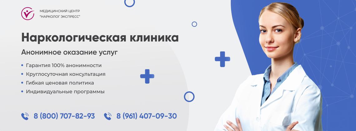 наркологическая-клиника.jpg в Когалыме | Нарколог Экспресс